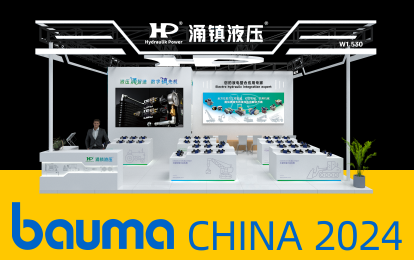 涌鎮(zhèn)液壓丨寶馬展啟航，誠(chéng)邀你共赴這場(chǎng)說(shuō)走就走的“動(dòng)力工程機(jī)械嘉年華”！